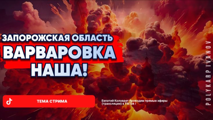 ЕВПАТИЙ КОЛОВРАТ В ПРЯМОМ ЭФИРЕ 14.12.2025