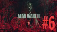 Alan Wake 2 # 6