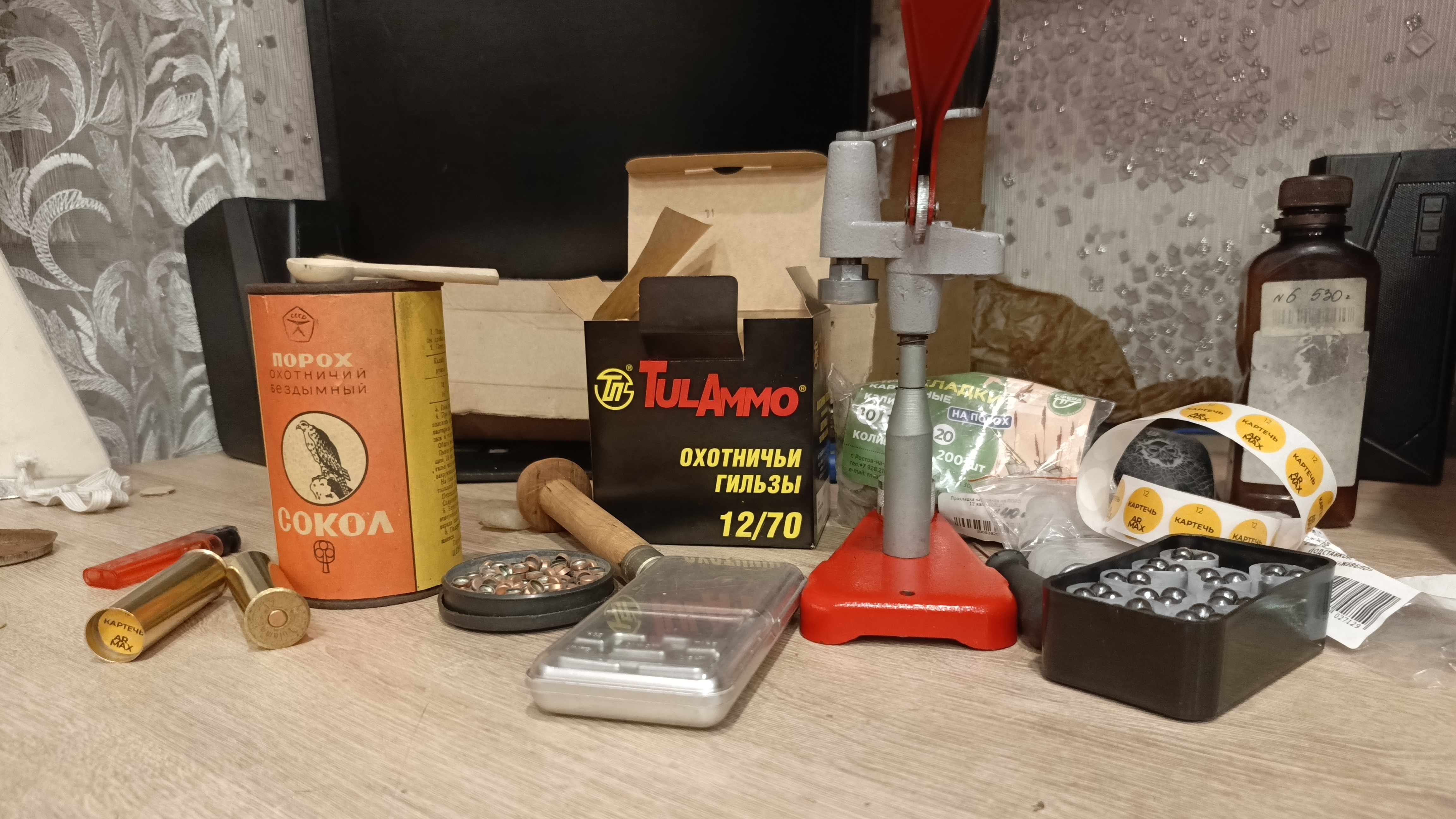 Снаряжение патронов 12 калибра в латунную гильзу.