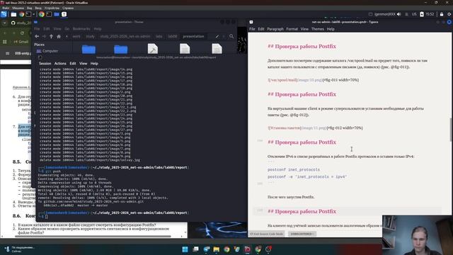 Лабораторная №8. Подготовка презентации