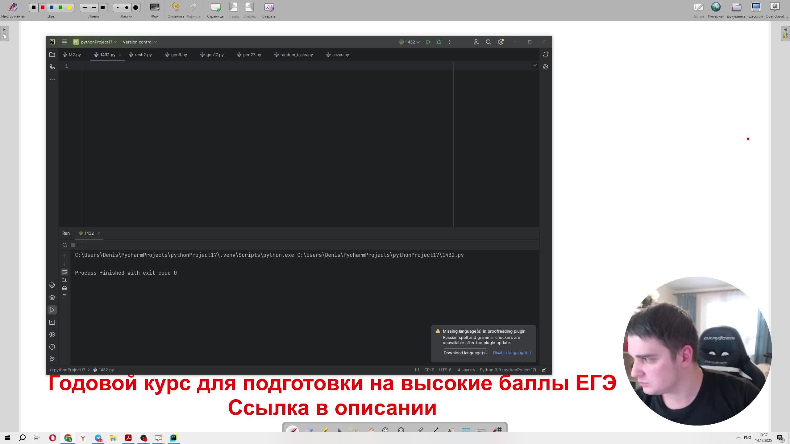Разбираем ЕГКР по информатике за 13.12.2025