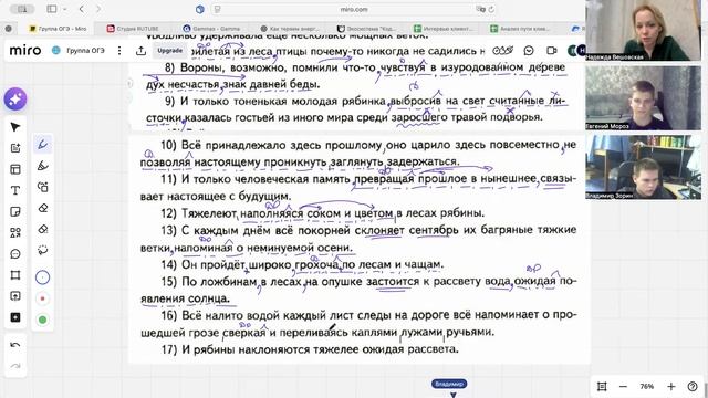 Группа ОГЭ 12 12 часть2