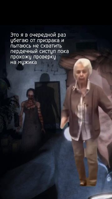 Каждый вечер прохожу проверку на мужика #phasmophobia #смешное #shorts