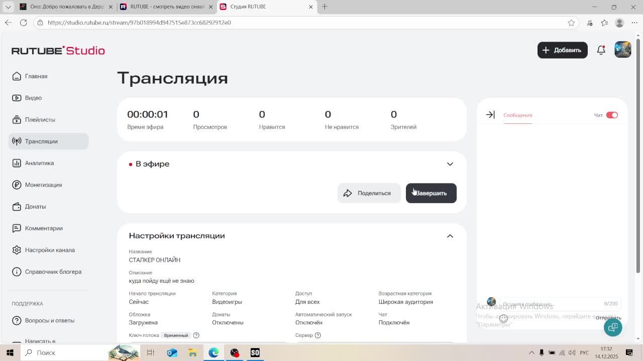 СТАЛКЕР ОНЛАЙН