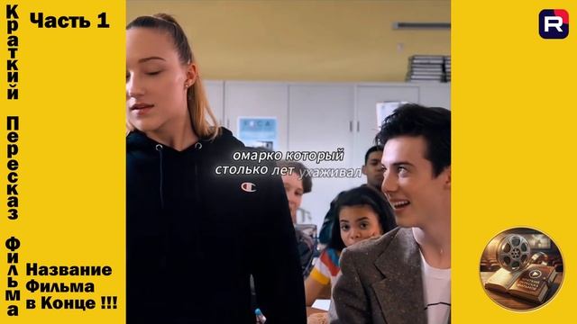 Краткий пересказ фильма 2026