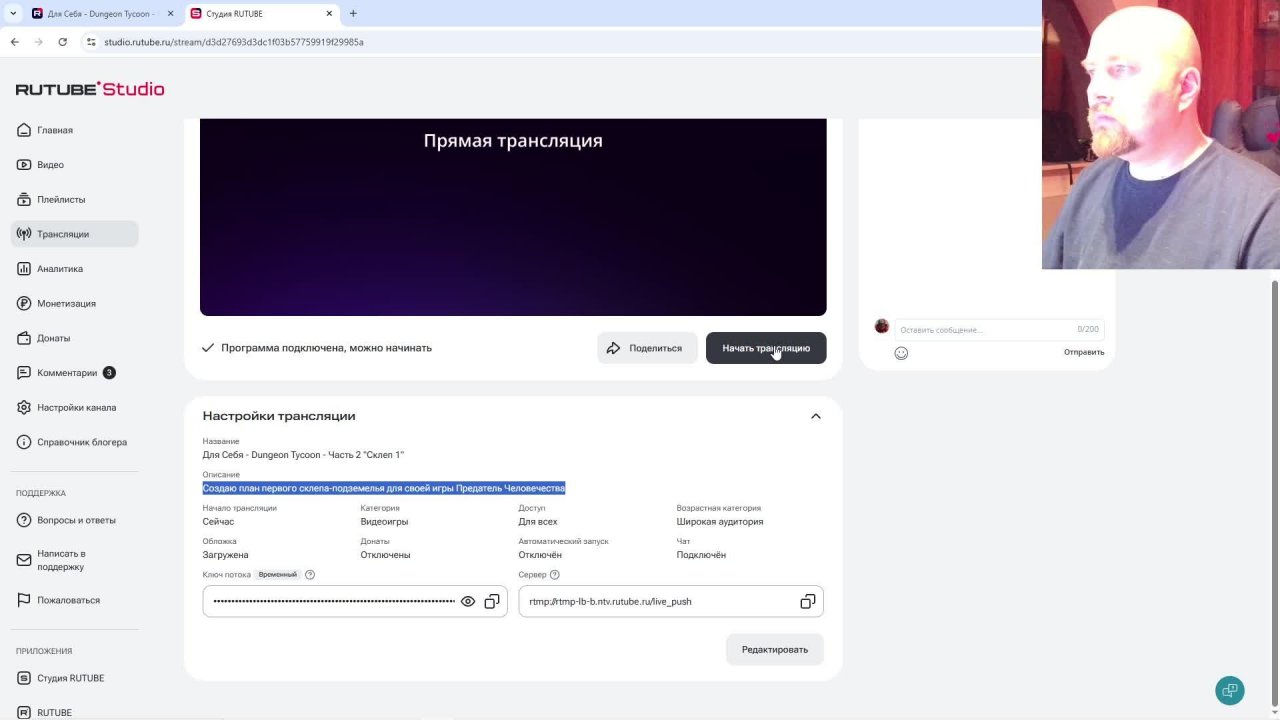 Для Себя - Dungeon Tycoon - Часть 2 "Склеп 1 - Западное Крыло"