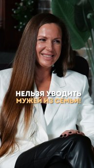 Нельзя уводить чужих мужей!