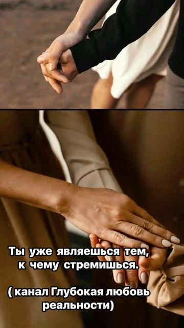 "Ты уже являешься тем, к чему стремишься" Руперт Спайра