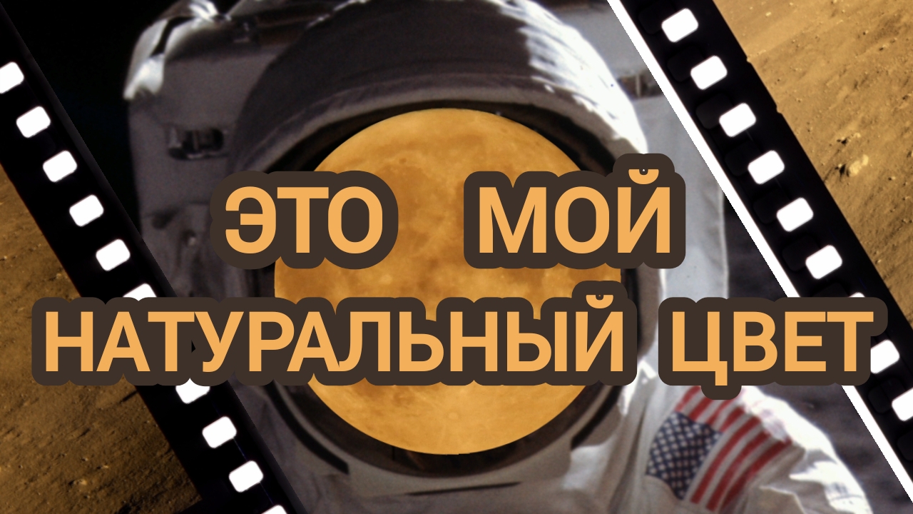 Цвет Луны на снимках НАСА