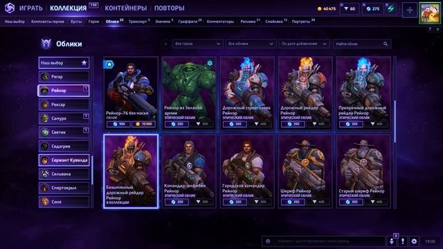 Heroes of the Storm