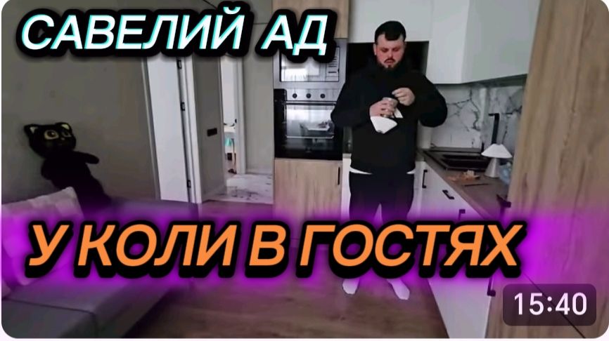 САМВЕЛ АДАМЯН, У КОЛИ В ГОСТЯХ..