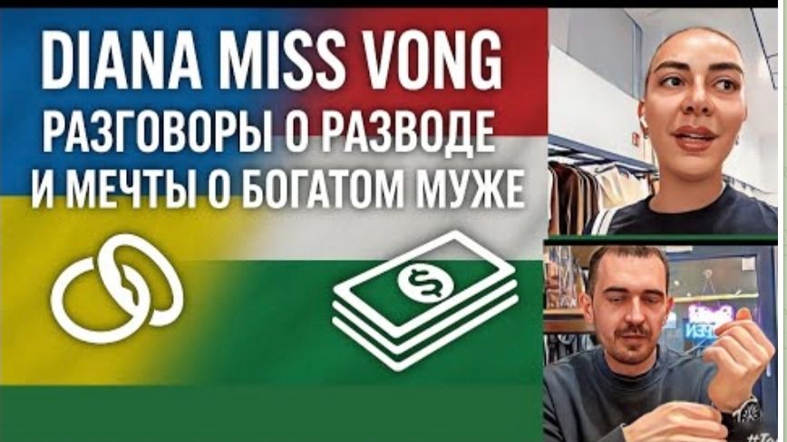 САМВЕЛ АДАМЯН, ОБЗОРЫ И РАССУЖДЕНИЯ, РАЗГОВОРЫ О РАЗВОДЕ И МЕЧТЫ О БОГАТОМ МУЖЕ..