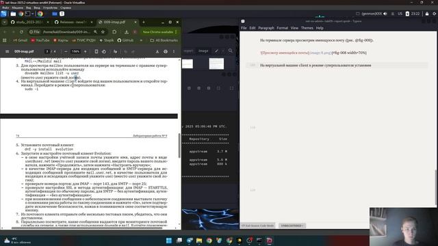 Лабораторная №9. Подготовка отчёта