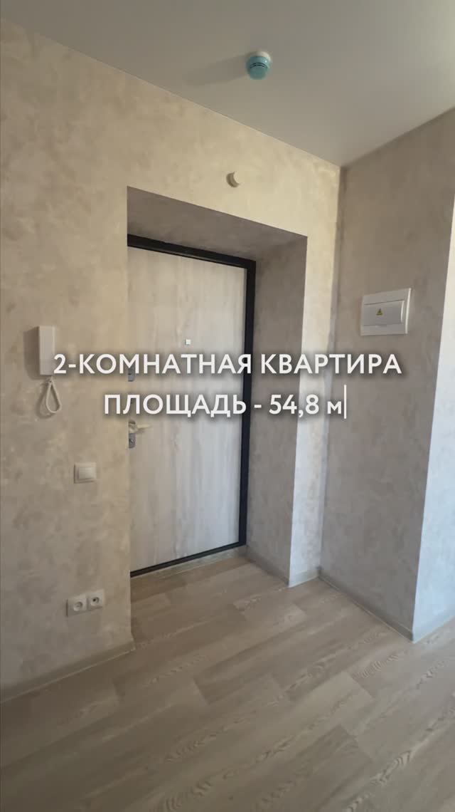 Квартира с ремонтом в ЖК Радужный-2. Площадь 54,8 м²