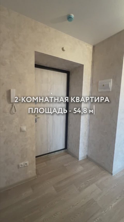 Квартира с ремонтом в ЖК Радужный-2. Площадь 54,8 м²