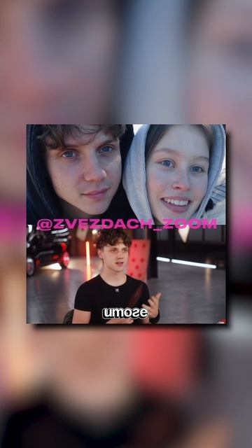 ВАНЯ ДМИТРИЕНКО ВОЗИТ АТТЕСТАТ АНИ ПЕРЕСИЛЬД #shorts #ванядмитриенко #аняпересильд #отношения