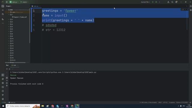 Занятие 10, Вводное в программирование, Типы данных, 14.12.25 10-36-04 — запись