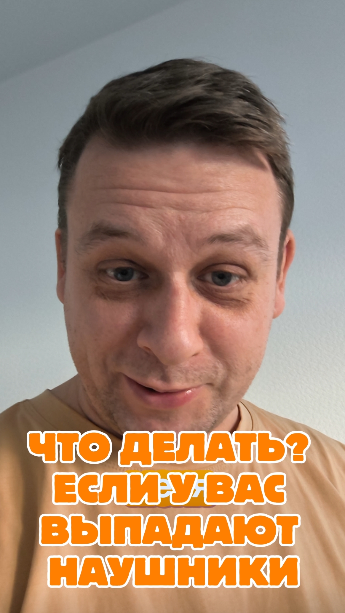 Что делать если выпадают наушники? Хитрости самоделкина