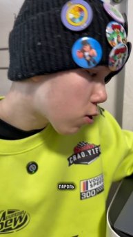 Пиши пароль,будем подбирать😂👇🏻