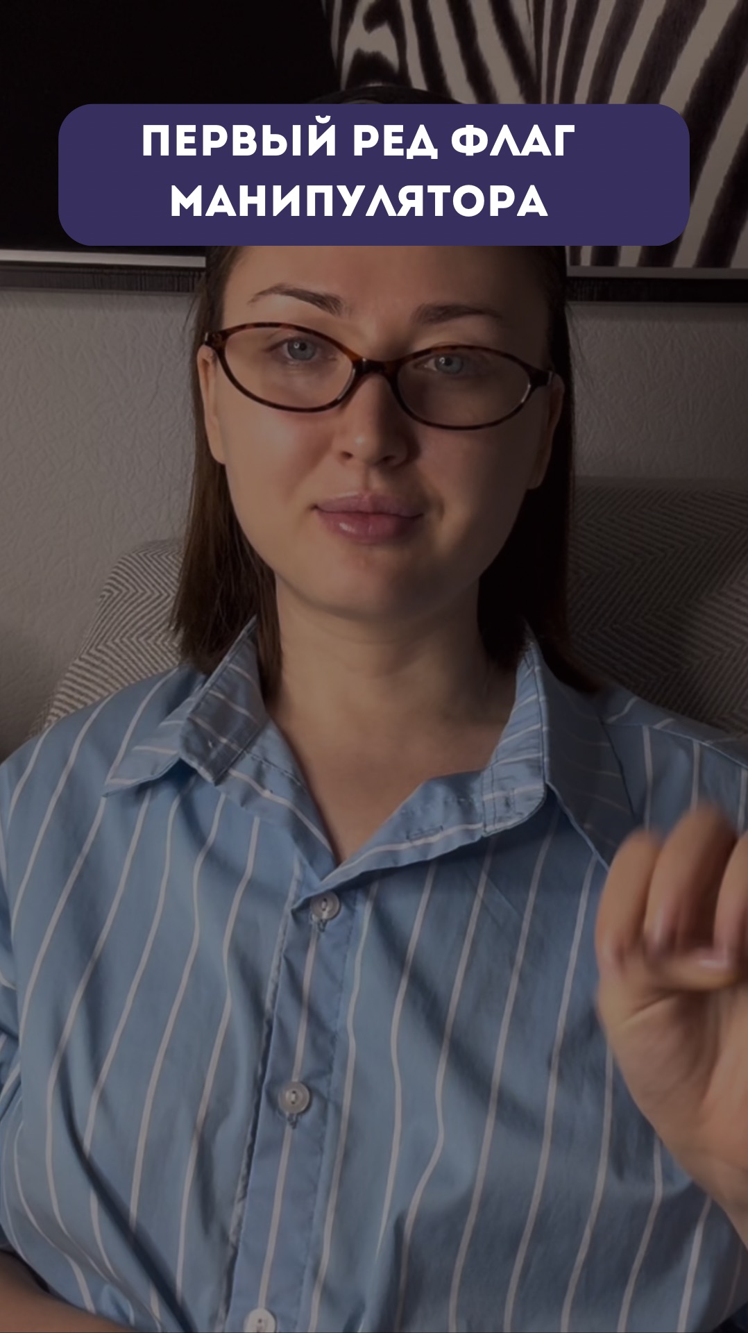Первый ред флаг манипулятора