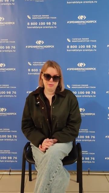 Отзыв о лазерной коррекции зрения в клинике "Зрение Красноярск", 88001009876