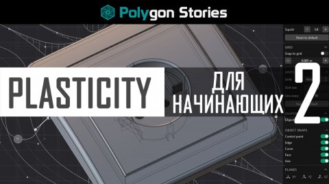 2. Работа с объектами