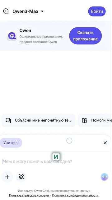 ИИ против репетитора: учитель будущего или просто умный помощник?