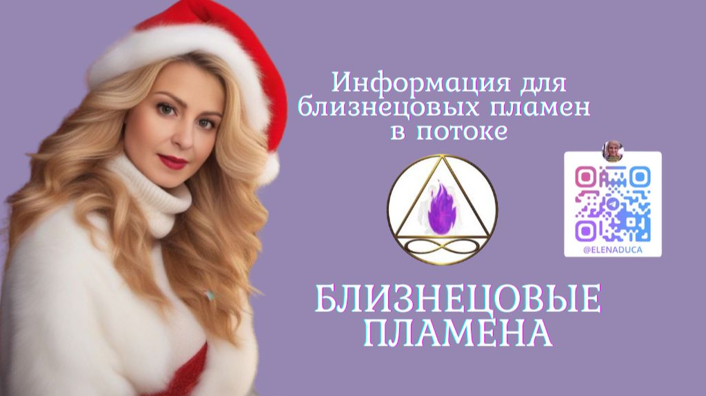 Информация 💞в потоке