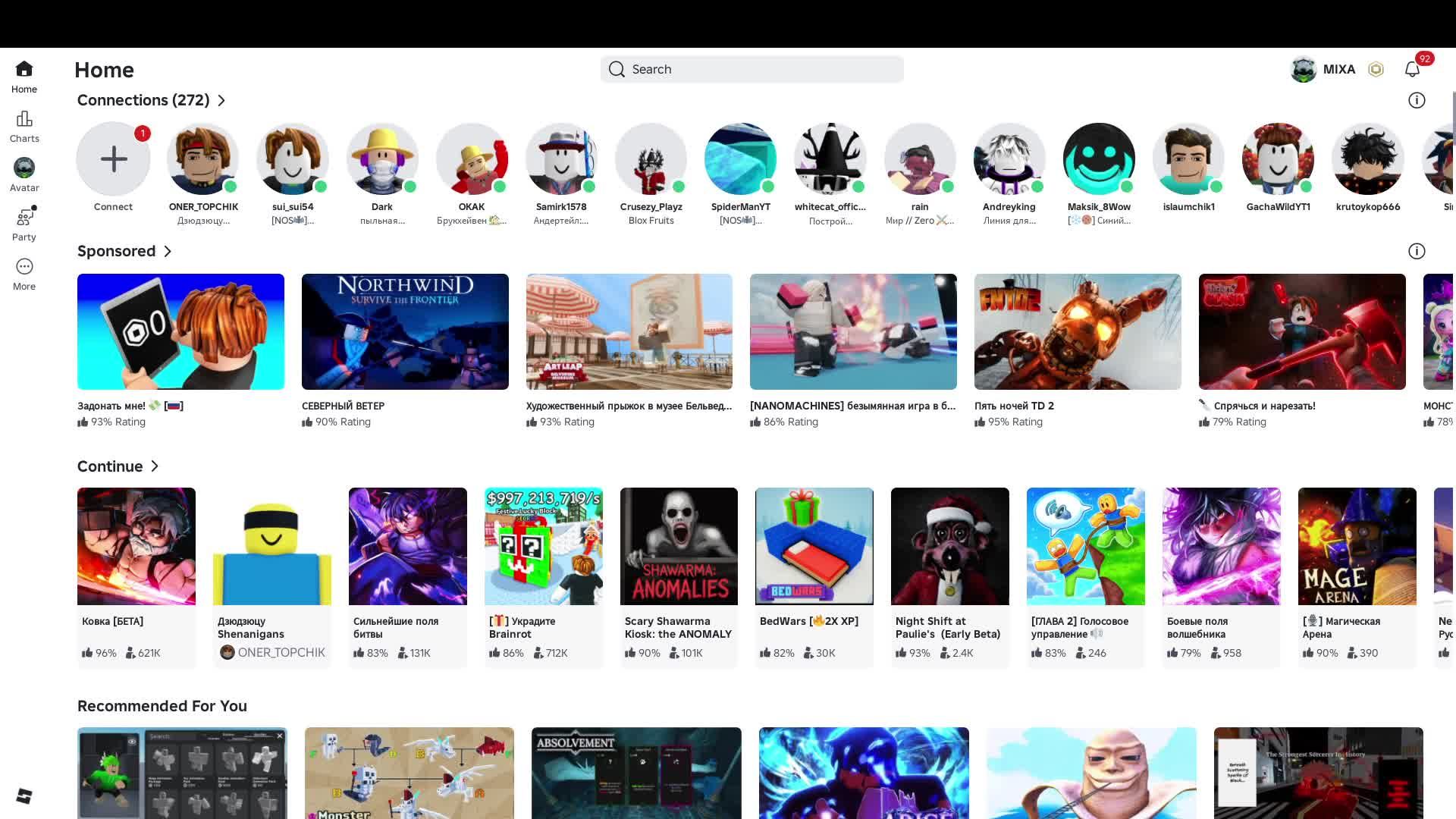 играю батл граунды.