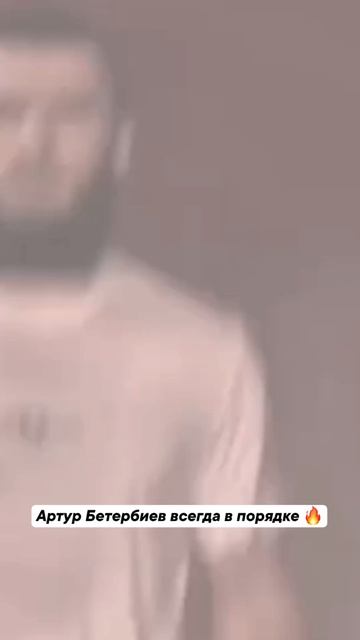 Бетербиеву голоден до боев 😎