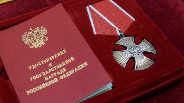 Орден Мужества