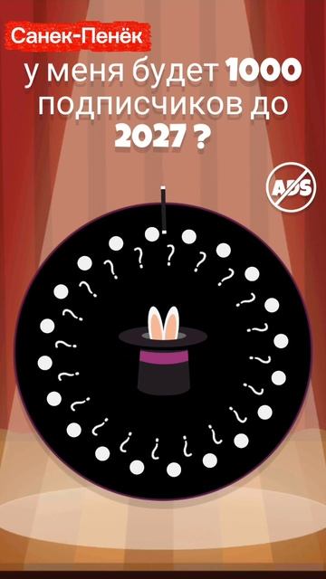 го сделаем в реальности!