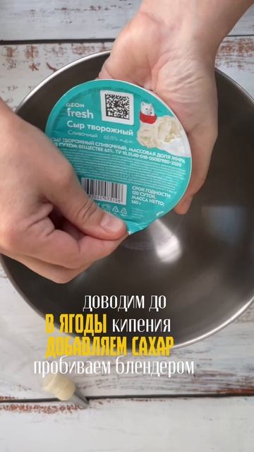 Десерт за 30 минут