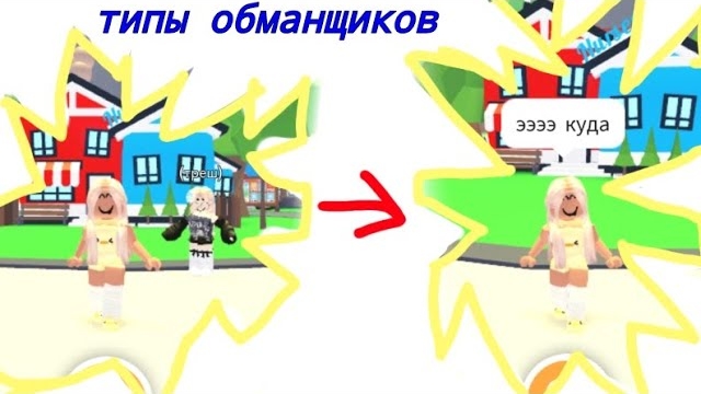 Pantera_games﹥ ⟨типы трейдов в адопт ми roblox