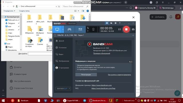 bandicam 2025-12-14 21-51-24-055