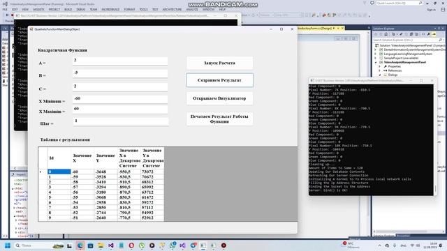 Cимулятор Работы Математических Функций