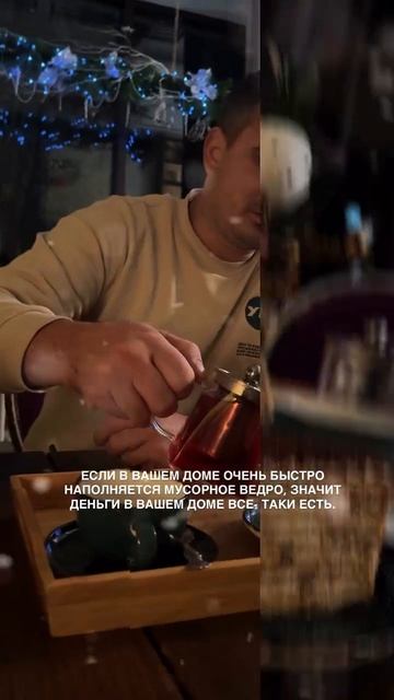 ПОДУМАЙ ОБ ЭТОМ…