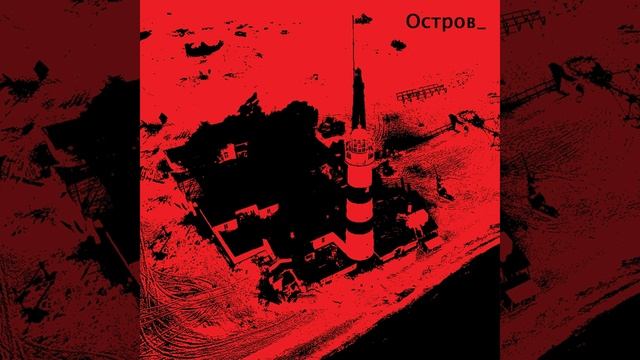 COIO3_Выходим на сушу