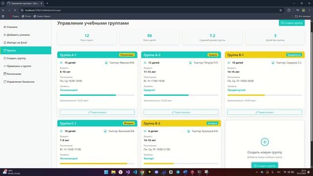 Видео-отчет Козлова А