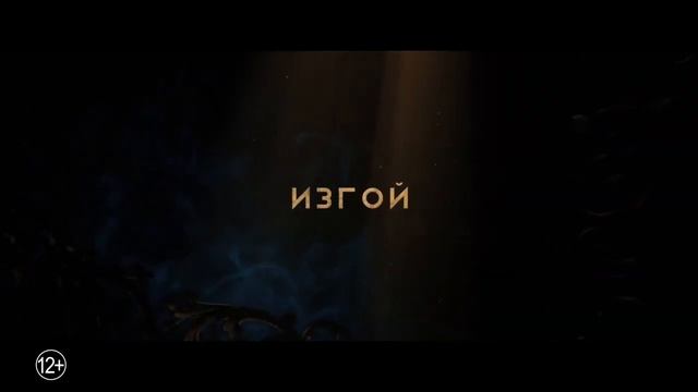 Маугли — Русский трейлер (2018)