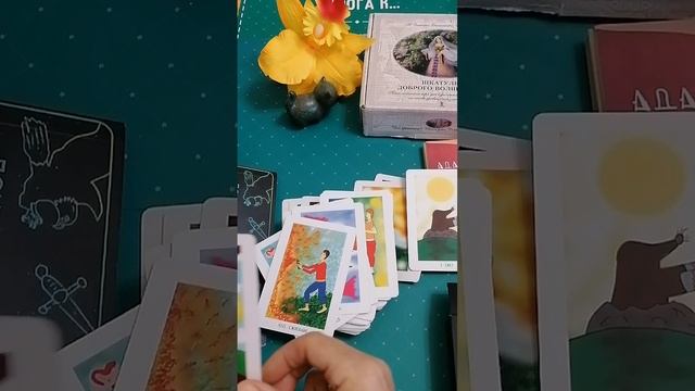 Психологическое Таро.