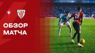 Сельта - Атлетик. Обзор матча чемпионата Испании 14.12.2025