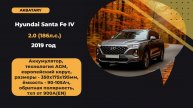 Hyundai Santa Fe 2019 замена аккумулятора | АКБ на Хендай Санта Фе