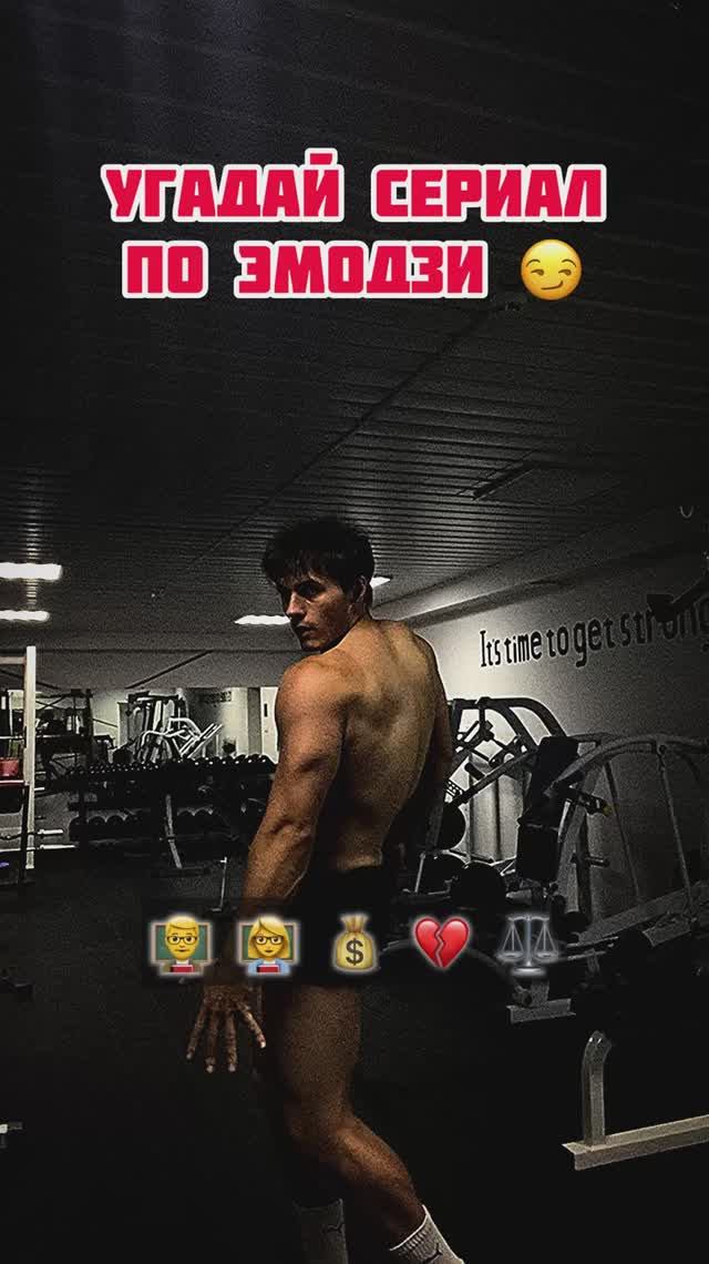 Угадай сериал по эмодзи 😇
