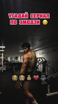 Угадай сериал по эмодзи 😇