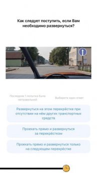 Разбираем сложные вопросы ПДД и типичные ошибки на экзамене в ГИБДД! Ссылки на приложения в шапке...