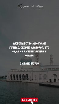 Крылатые фразы, заряжающие энергией.