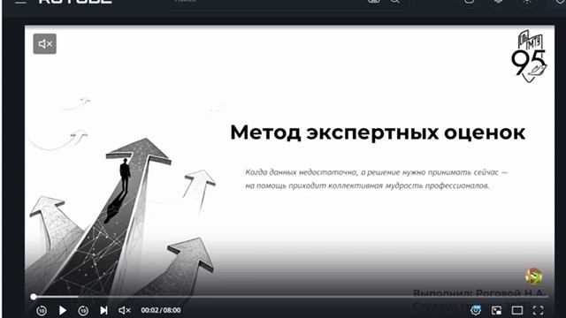 Рецензия Кулбалиева Т. гр.20172  на Роговой Н.А., ГР. 20131 "Метод экспертных оценок"