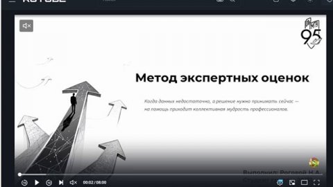 Рецензия Кулбалиева Т. гр.20172 на Роговой Н.А., ГР. 20131 "Метод экспертных оценок"