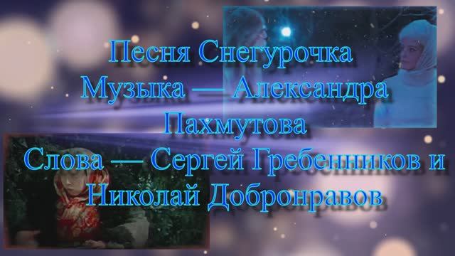 музыка песня снегурочка лемешев